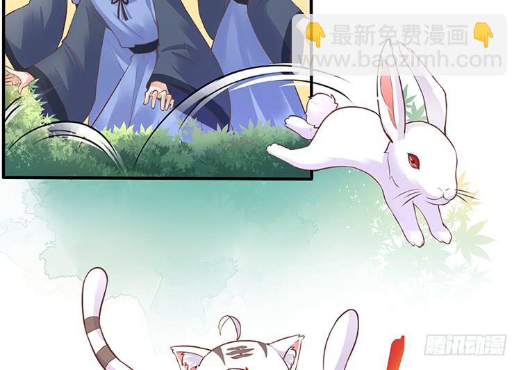 《魔君快到碗里来》大闹公主府 第5页