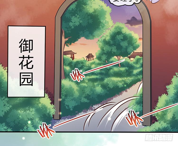 《魔君快到碗里来》遇见熟人 第10页