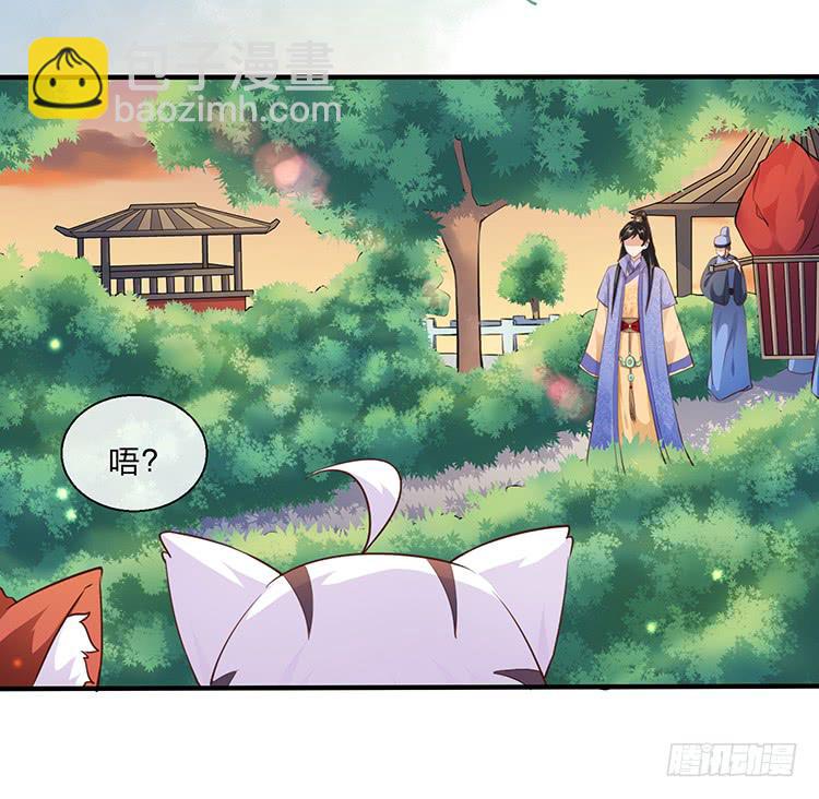 《魔君快到碗里来》遇见熟人 第14页