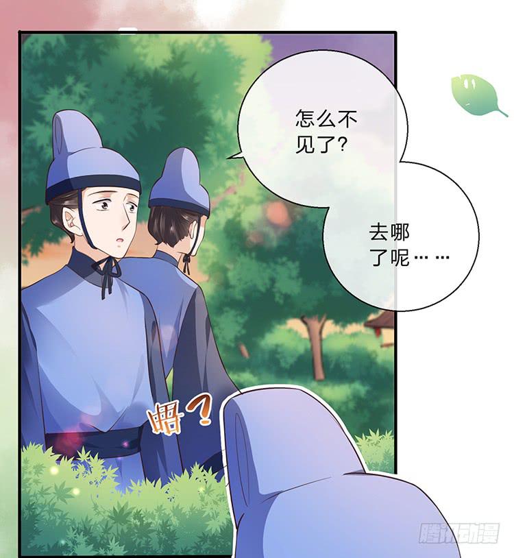 《魔君快到碗里来》遇见熟人 第16页