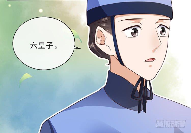 《魔君快到碗里来》遇见熟人 第17页