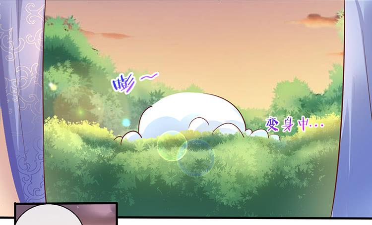 《魔君快到碗里来》遇见熟人 第22页