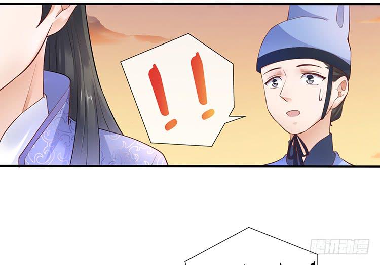《魔君快到碗里来》遇见熟人 第25页