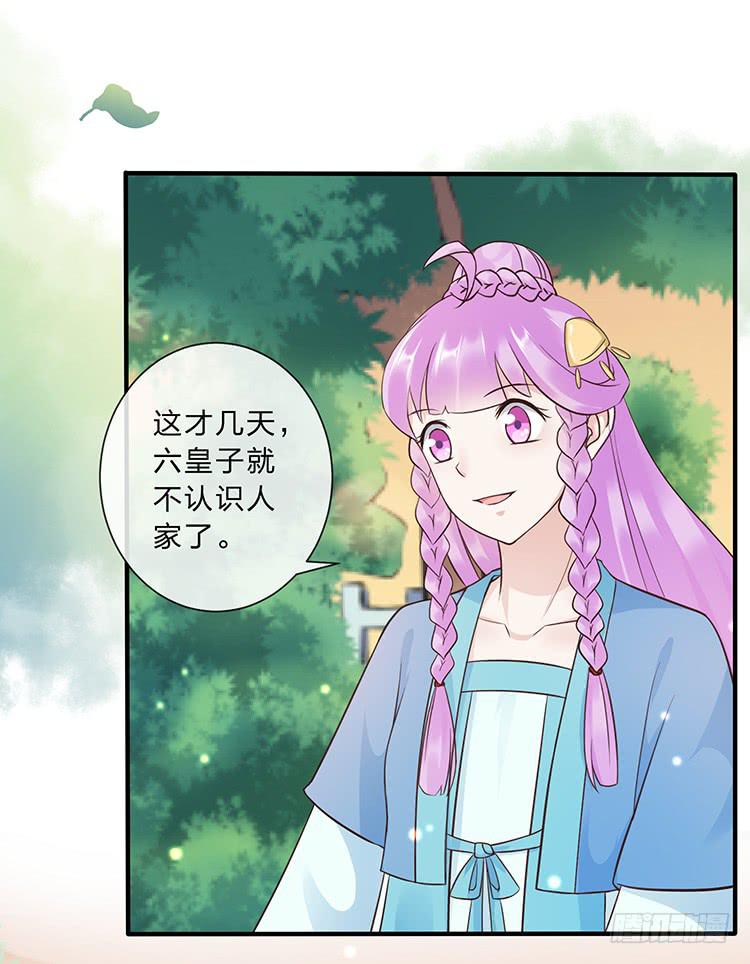 《魔君快到碗里来》遇见熟人 第27页