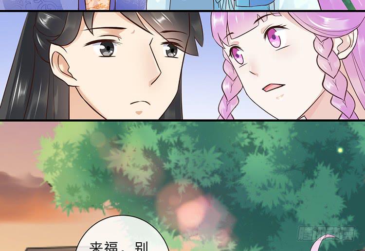 《魔君快到碗里来》遇见熟人 第29页