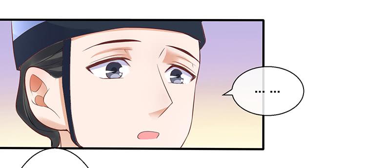 《魔君快到碗里来》遇见熟人 第33页