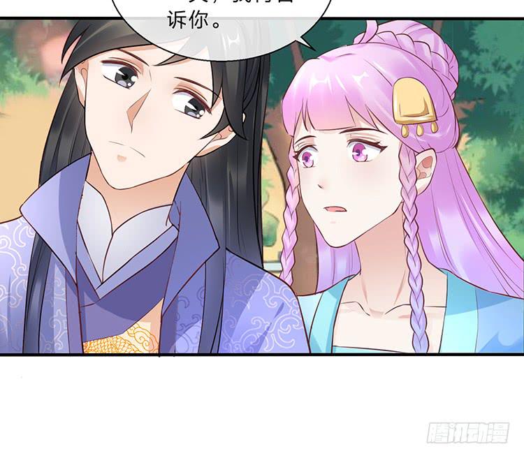 《魔君快到碗里来》遇见熟人 第37页