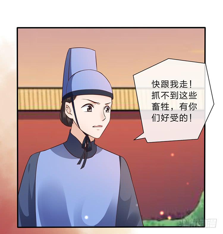 《魔君快到碗里来》遇见熟人 第3页
