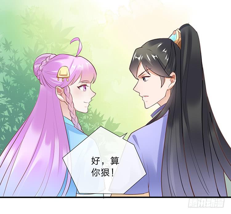 《魔君快到碗里来》遇见熟人 第40页