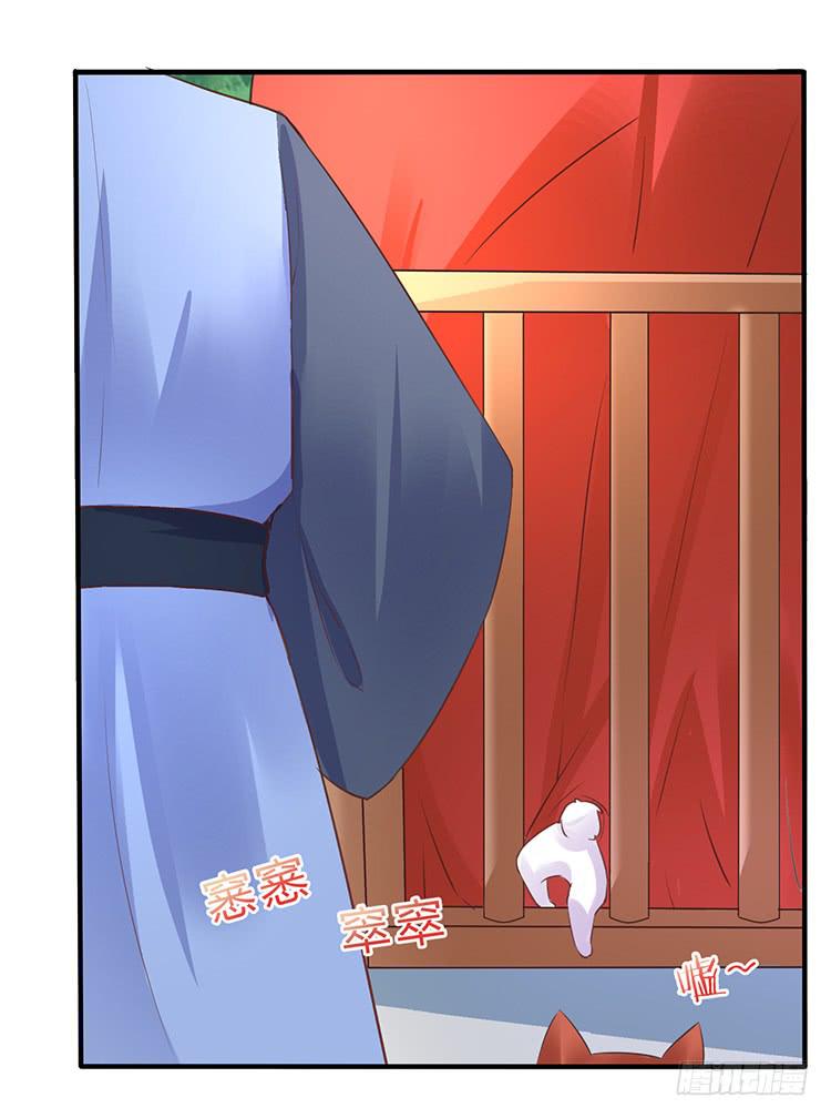 《魔君快到碗里来》遇见熟人 第41页