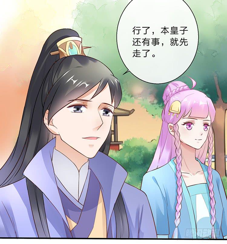 《魔君快到碗里来》遇见熟人 第43页