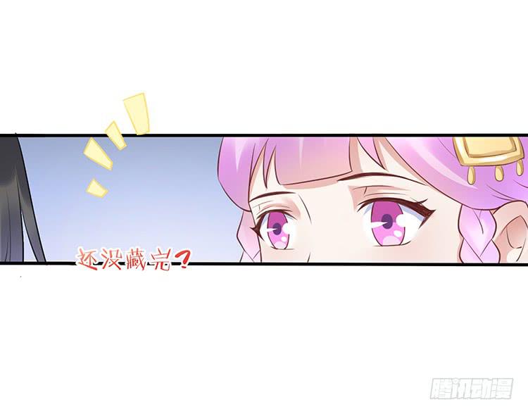 《魔君快到碗里来》遇见熟人 第44页