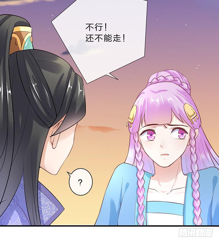 《魔君快到碗里来》遇见熟人 第46页