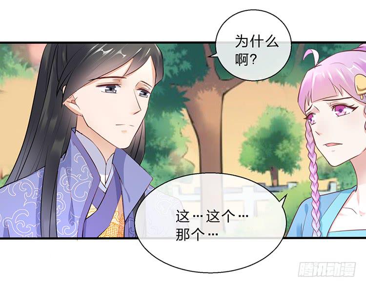 《魔君快到碗里来》遇见熟人 第47页