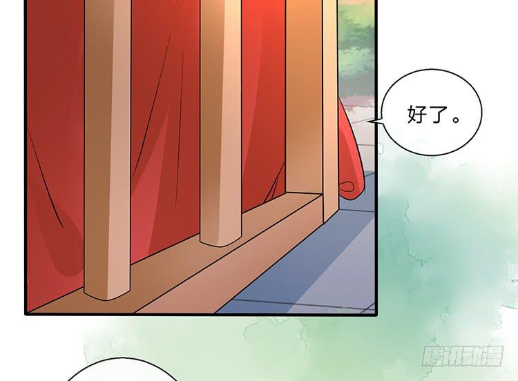 《魔君快到碗里来》遇见熟人 第49页