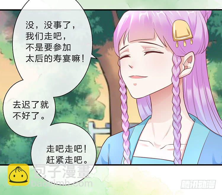《魔君快到碗里来》遇见熟人 第50页