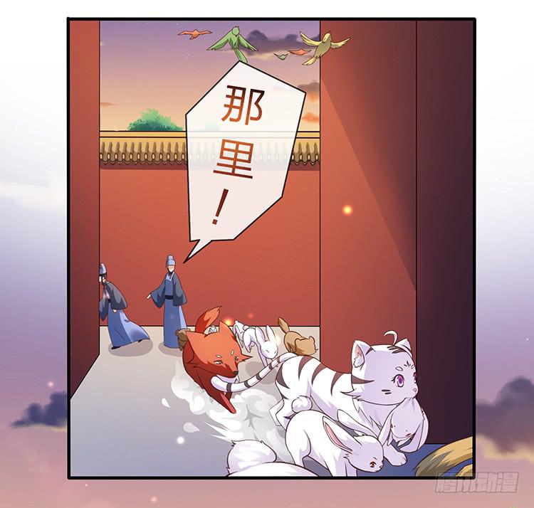 《魔君快到碗里来》遇见熟人 第7页