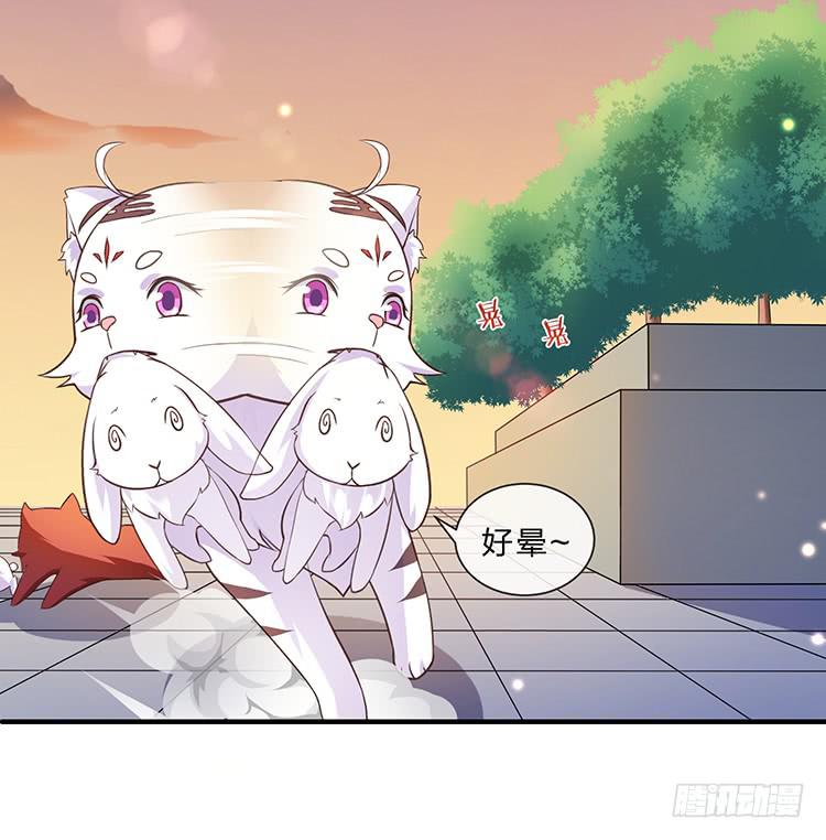 《魔君快到碗里来》遇见熟人 第8页