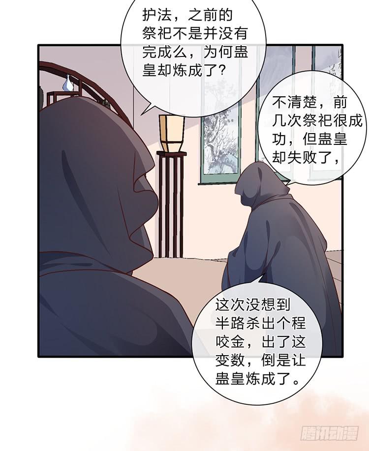 《魔君快到碗里来》进宫 第13页