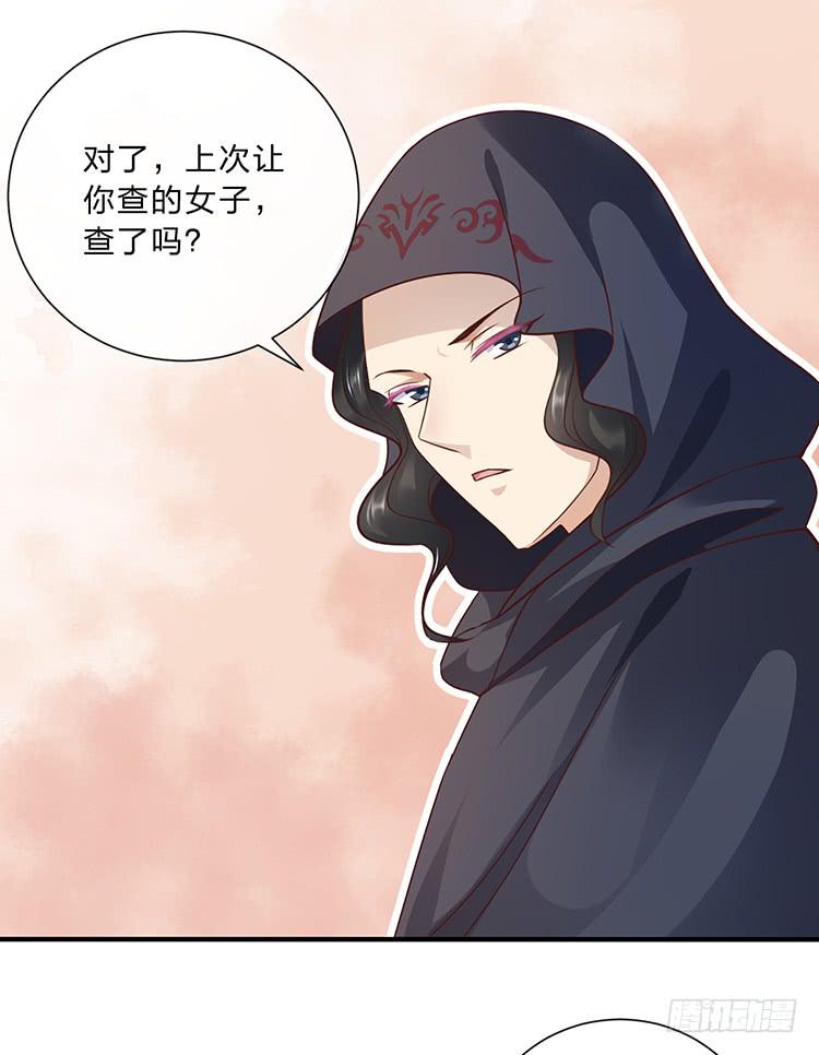 《魔君快到碗里来》进宫 第14页