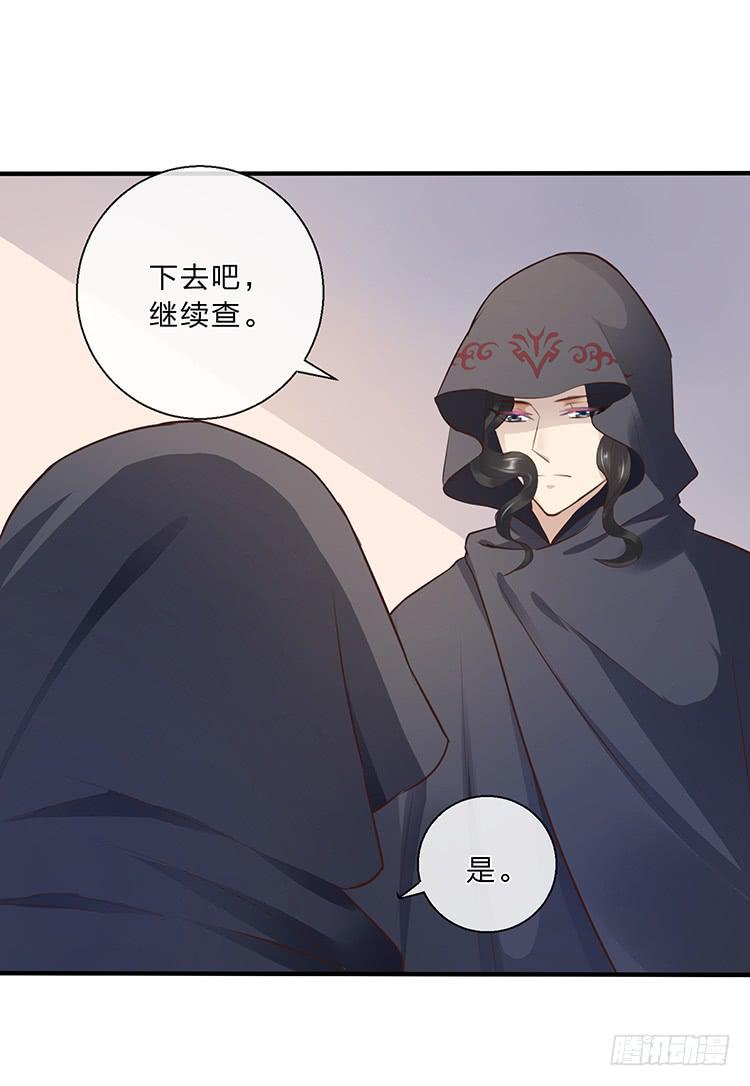 《魔君快到碗里来》进宫 第16页