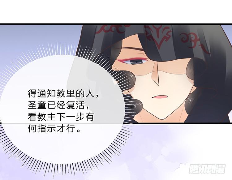 《魔君快到碗里来》进宫 第23页
