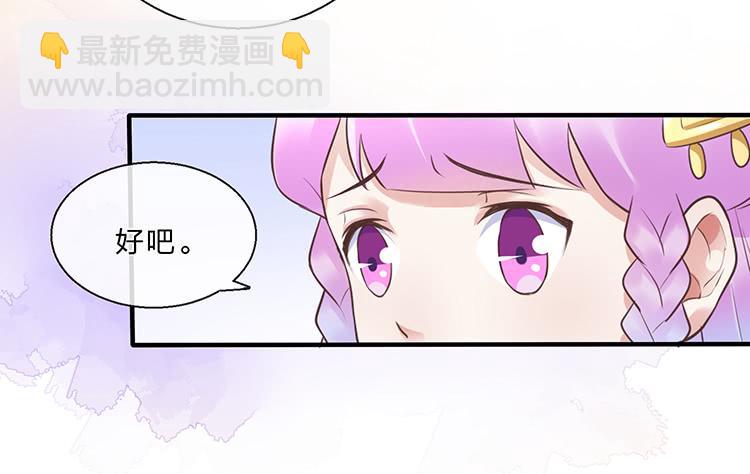 《魔君快到碗里来》进宫 第25页