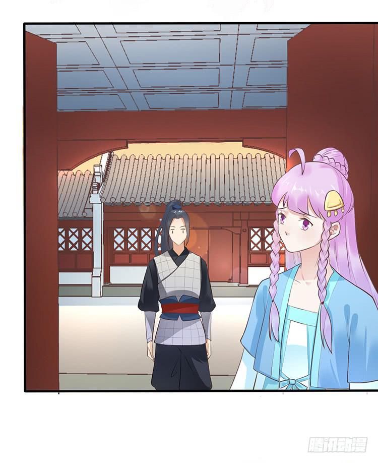 《魔君快到碗里来》进宫 第26页