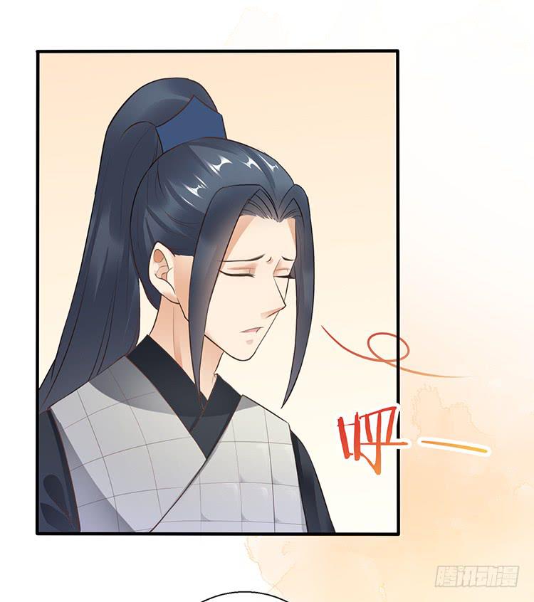 《魔君快到碗里来》进宫 第27页