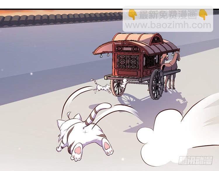 《魔君快到碗里来》进宫 第37页
