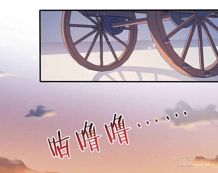 《魔君快到碗里来》进宫 第44页