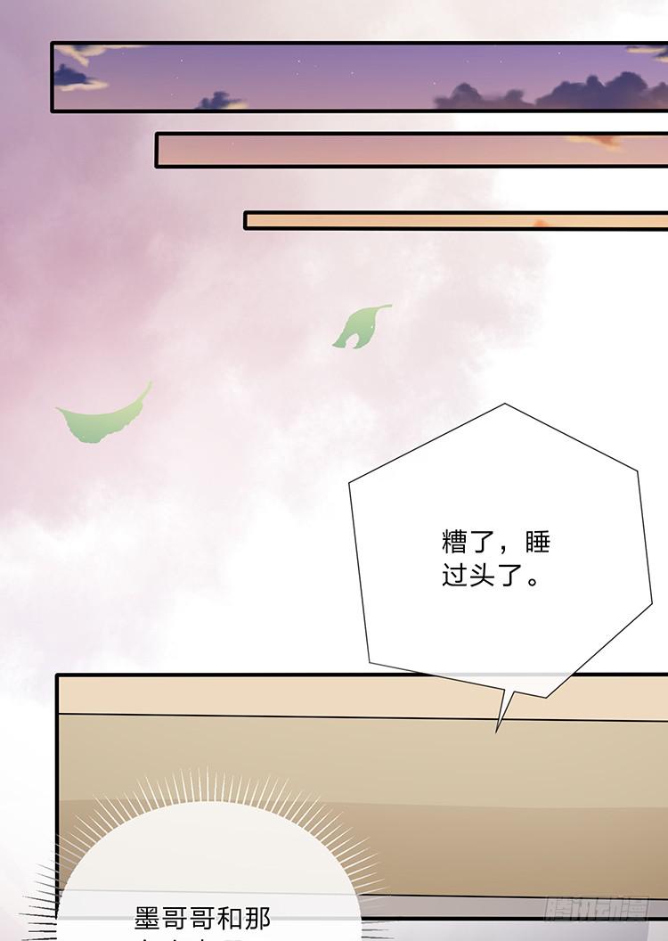 《魔君快到碗里来》进宫 第46页