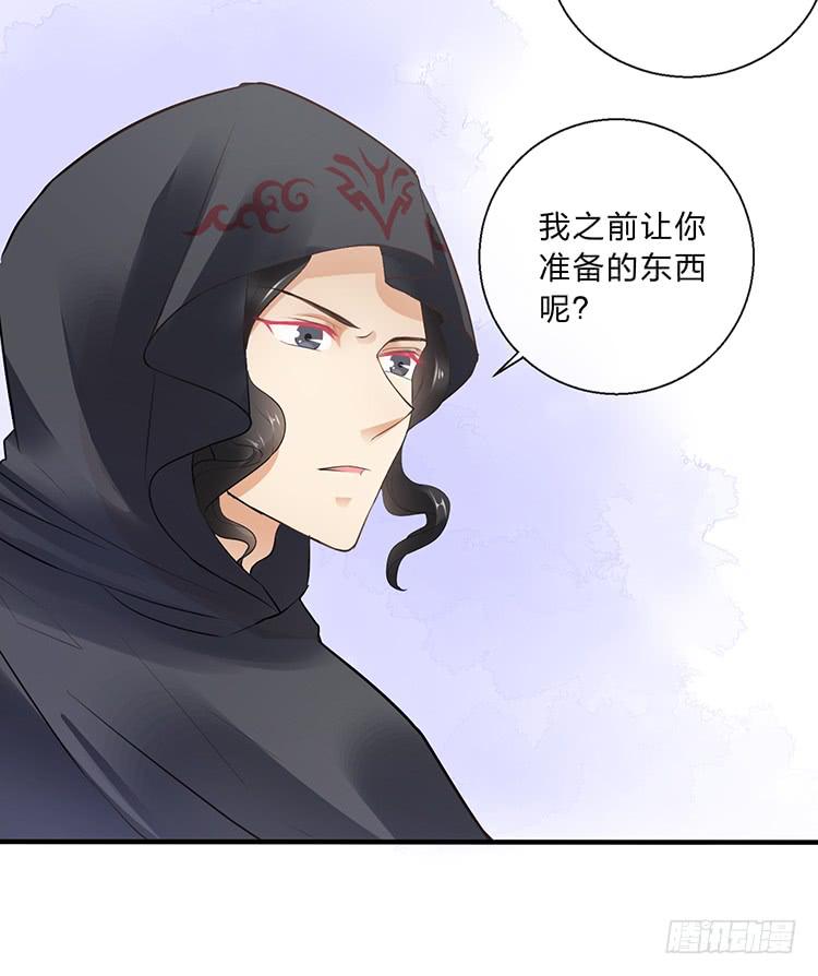 《魔君快到碗里来》进宫 第6页