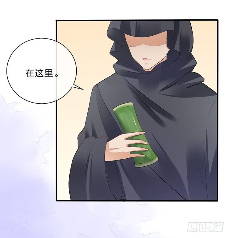 《魔君快到碗里来》进宫 第7页