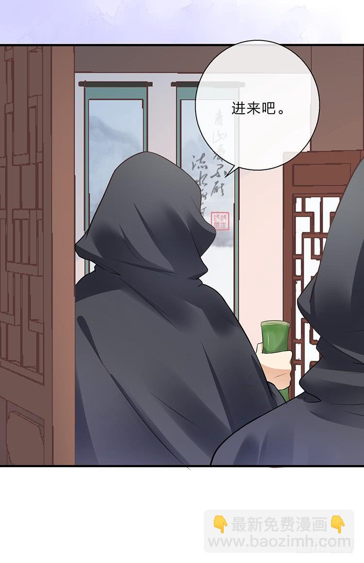 《魔君快到碗里来》进宫 第8页