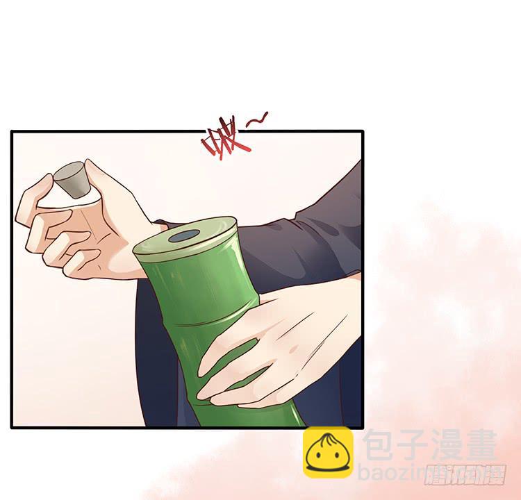 《魔君快到碗里来》进宫 第9页