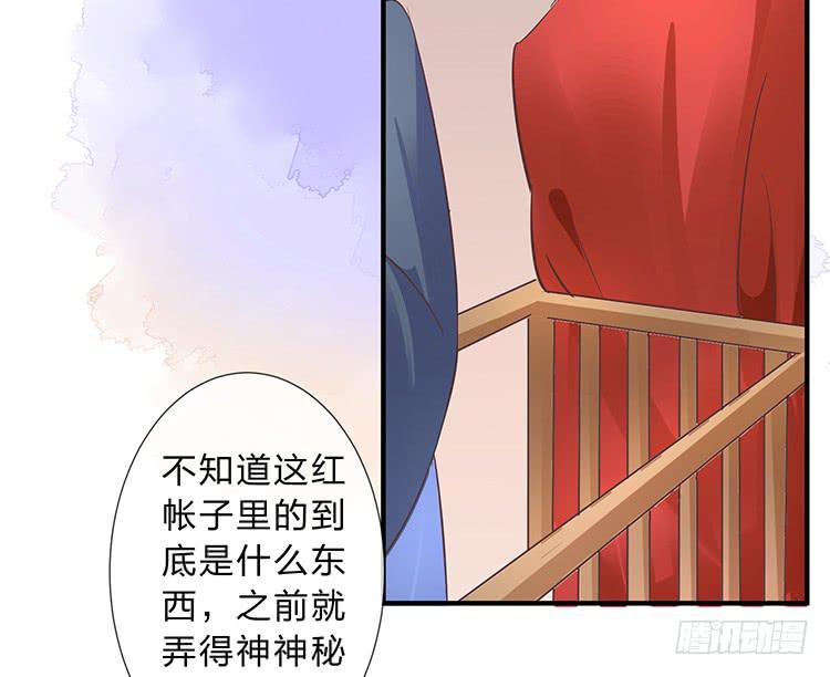 《魔君快到碗里来》误会，这都是误会 第10页