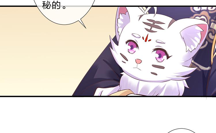 《魔君快到碗里来》误会，这都是误会 第11页