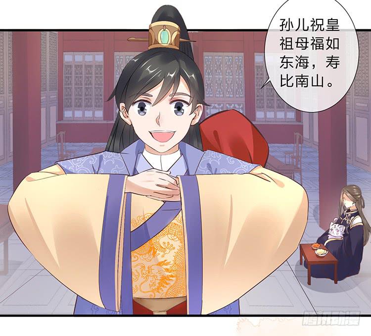 《魔君快到碗里来》误会，这都是误会 第12页
