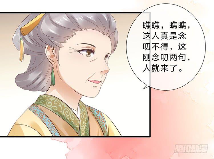 《魔君快到碗里来》误会，这都是误会 第13页