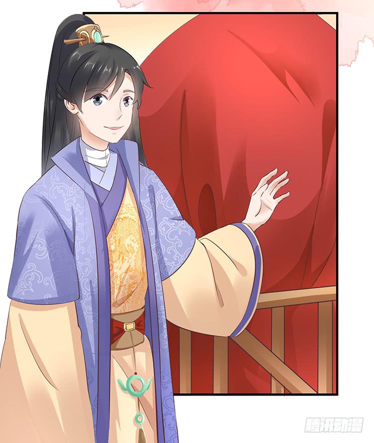 《魔君快到碗里来》误会，这都是误会 第14页