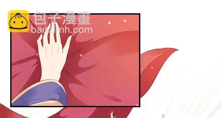 《魔君快到碗里来》误会，这都是误会 第15页