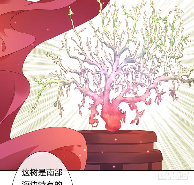 《魔君快到碗里来》误会，这都是误会 第16页