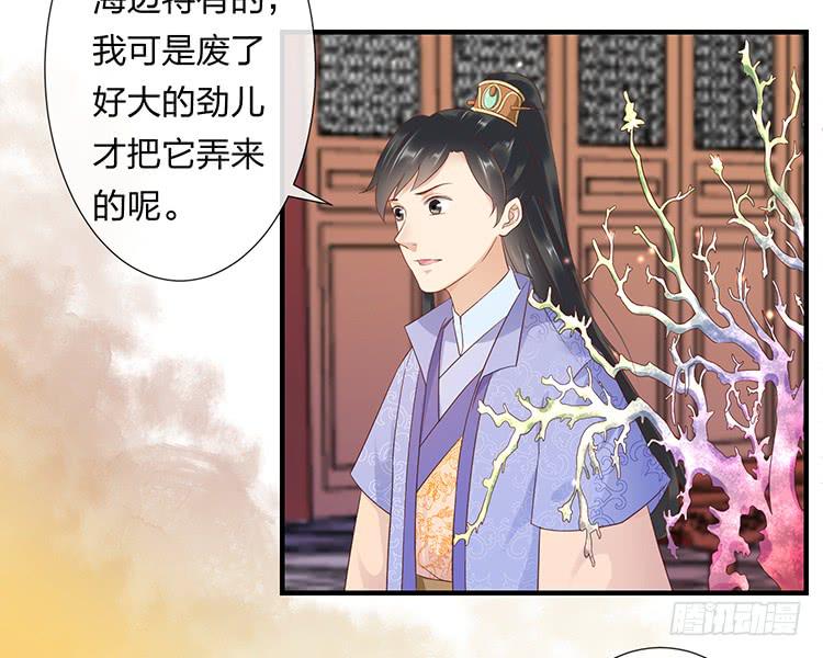 《魔君快到碗里来》误会，这都是误会 第17页