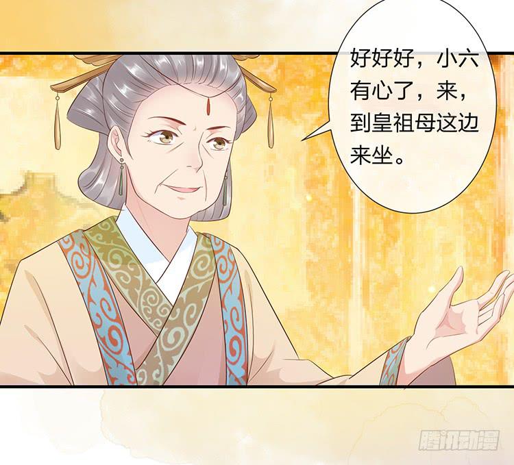 《魔君快到碗里来》误会，这都是误会 第18页