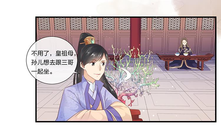 《魔君快到碗里来》误会，这都是误会 第20页