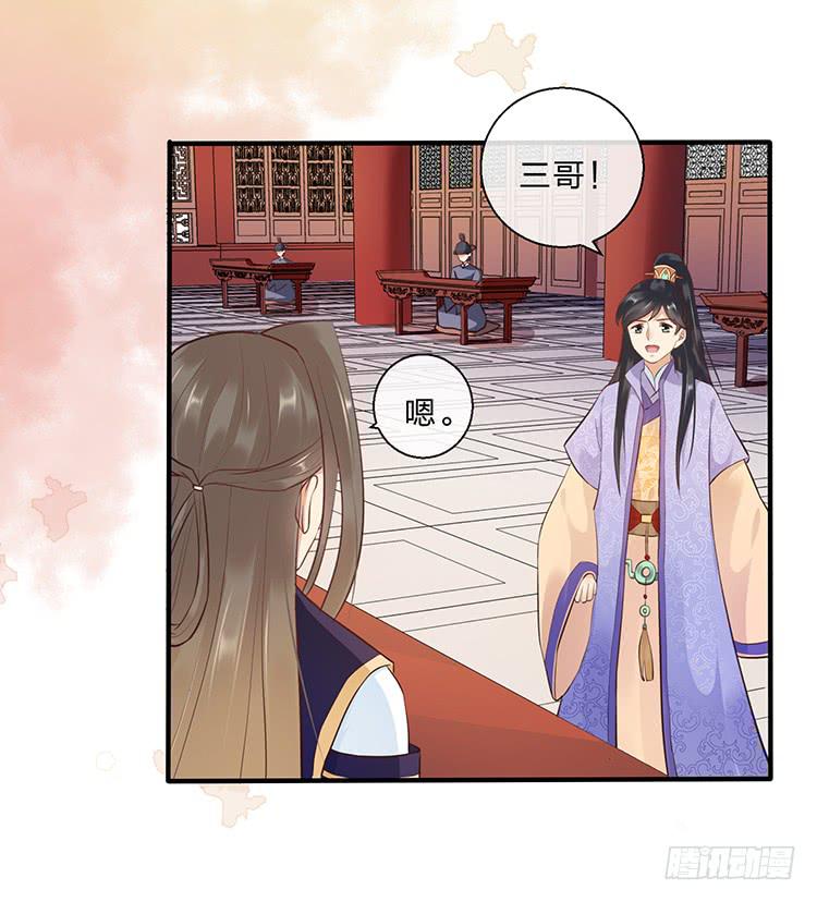 《魔君快到碗里来》误会，这都是误会 第22页