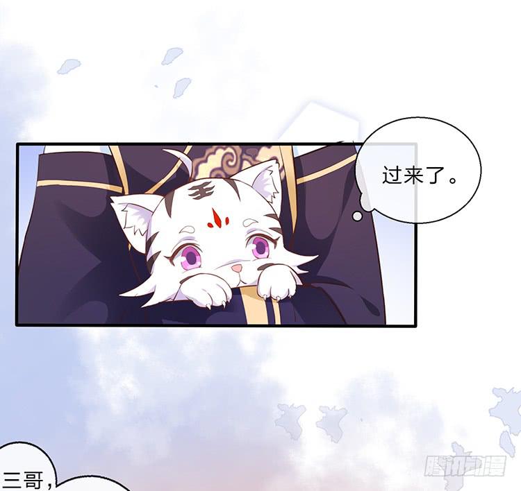 《魔君快到碗里来》误会，这都是误会 第23页