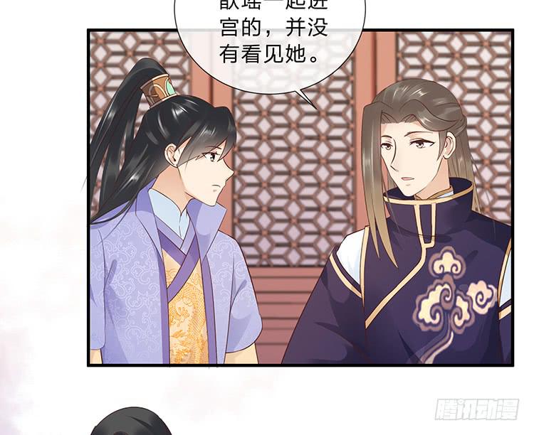 《魔君快到碗里来》误会，这都是误会 第28页