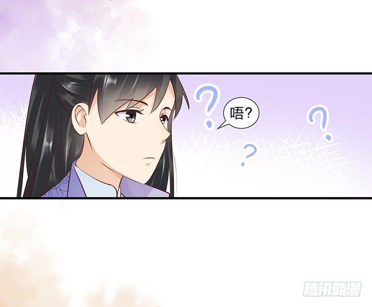 《魔君快到碗里来》误会，这都是误会 第30页